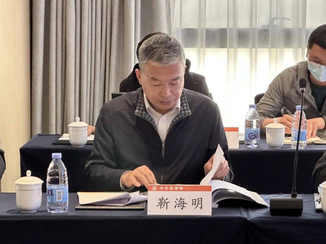 CCFA秘书长冷大光一行走访调研中色奥博特并参加项目评审会