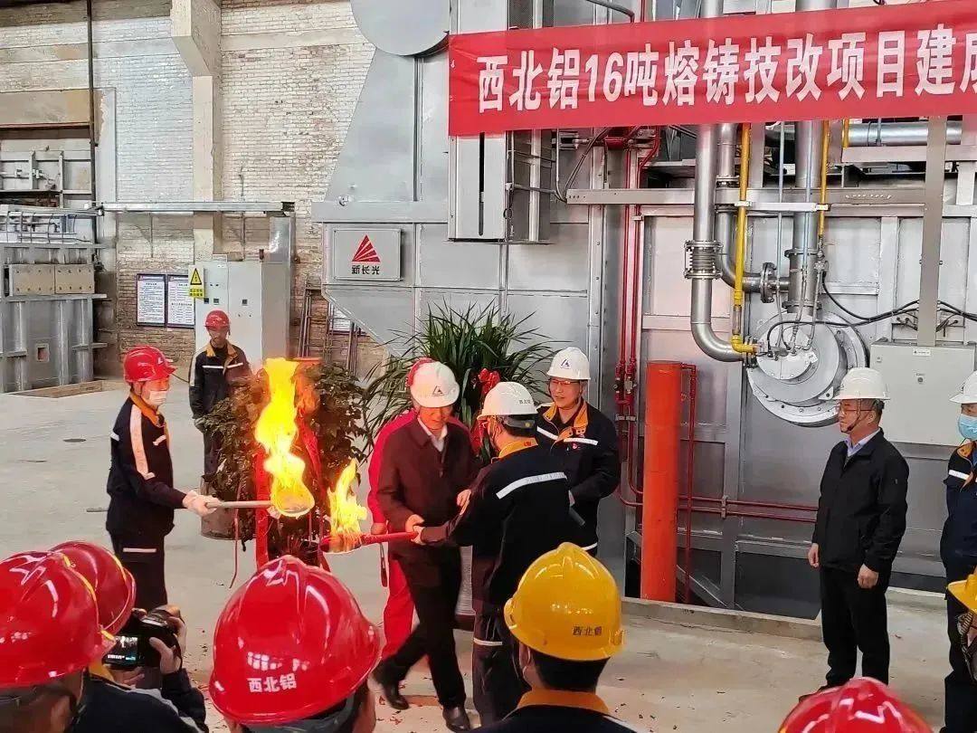 西北铝16吨熔铸技改项目建成通气烘炉