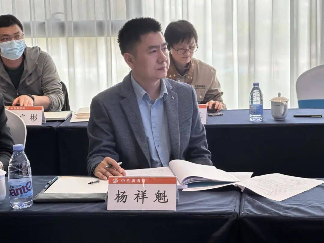 CCFA秘书长冷大光一行走访调研中色奥博特并参加项目评审会
