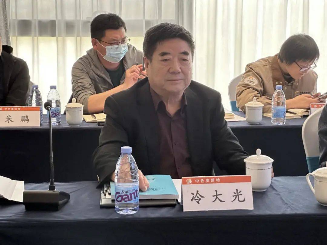 CCFA秘书长冷大光一行走访调研中色奥博特并参加项目评审会