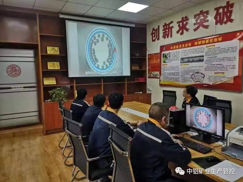 中铝矿业生产管控中心配料工序创新培训模式，“滚动接力”更精准