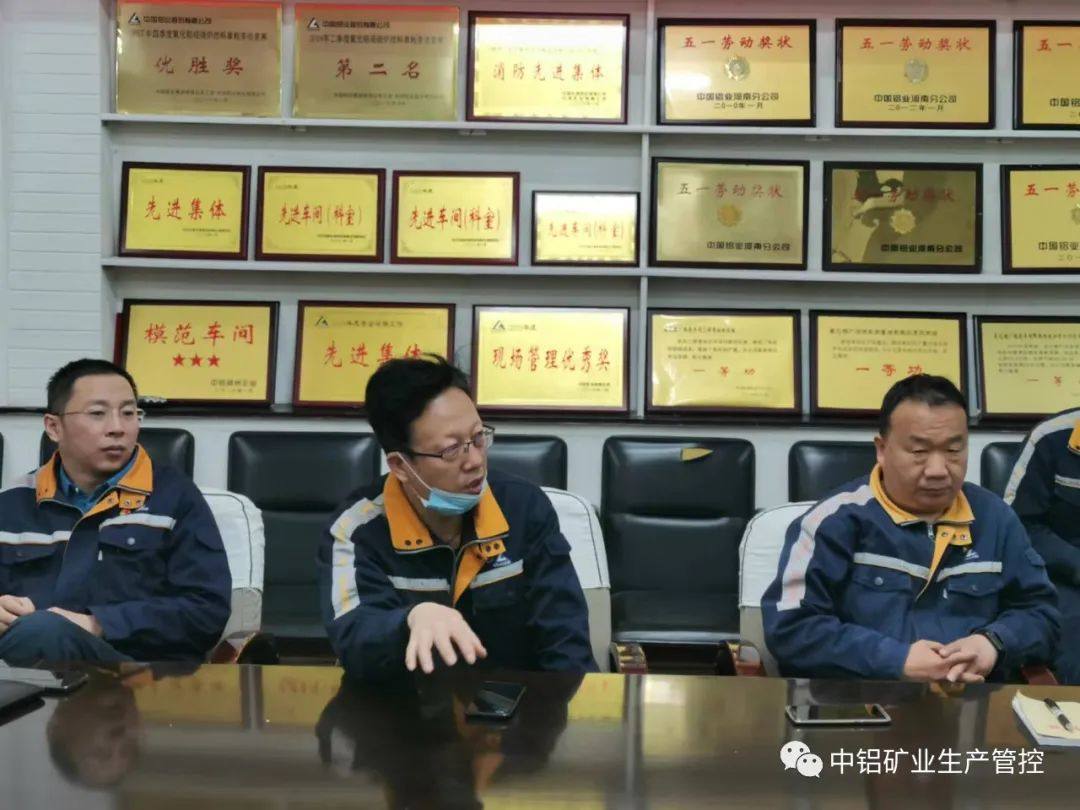 中铝矿业生产管控中心蒸发焙烧工序召开一季度“百元降本”总结推进会