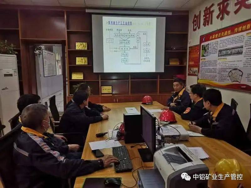 中铝矿业生产管控中心配料工序创新培训模式，“滚动接力”更精准
