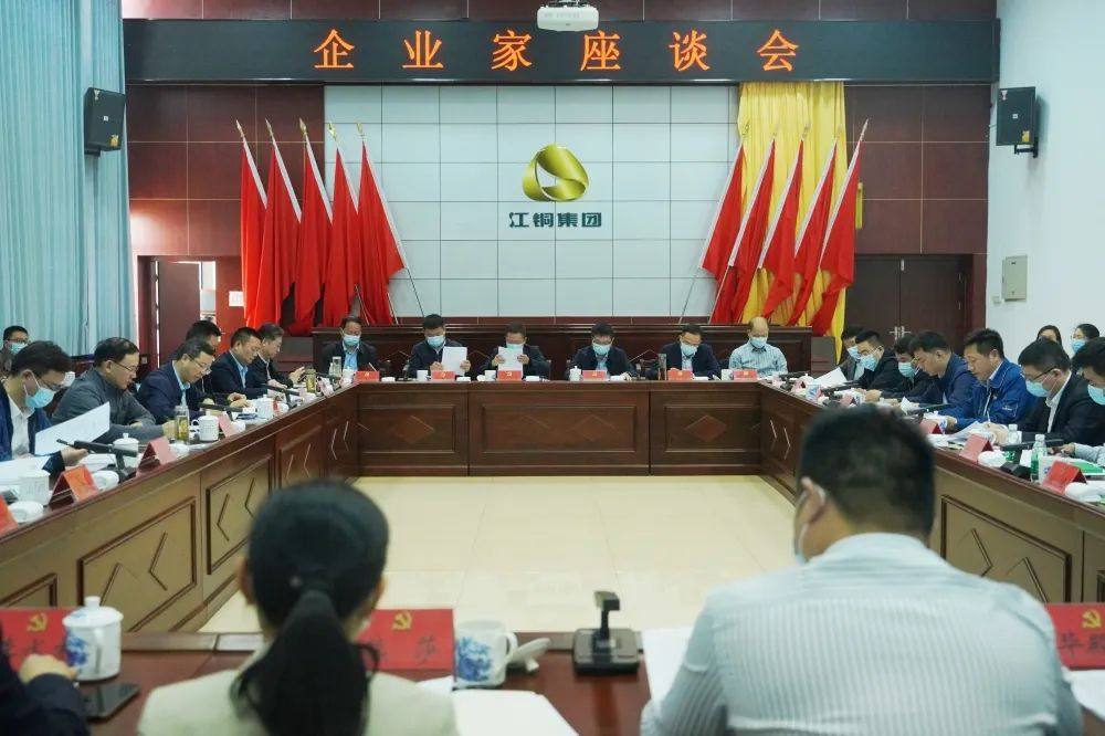 九江市委书记刘文华到江铜铅锌公司调研并主持召开企业家座谈会