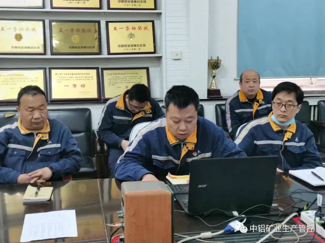 中铝矿业生产管控中心蒸发焙烧工序召开一季度“百元降本”总结推进会