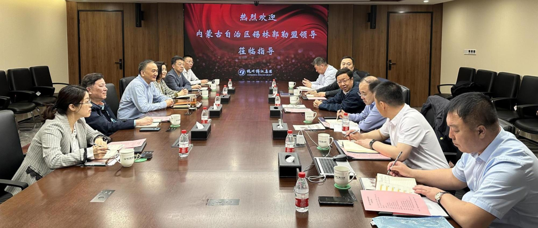 内蒙古锡林郭勒盟委副书记、盟长罗青一行莅临杭州锦江集团调研座谈