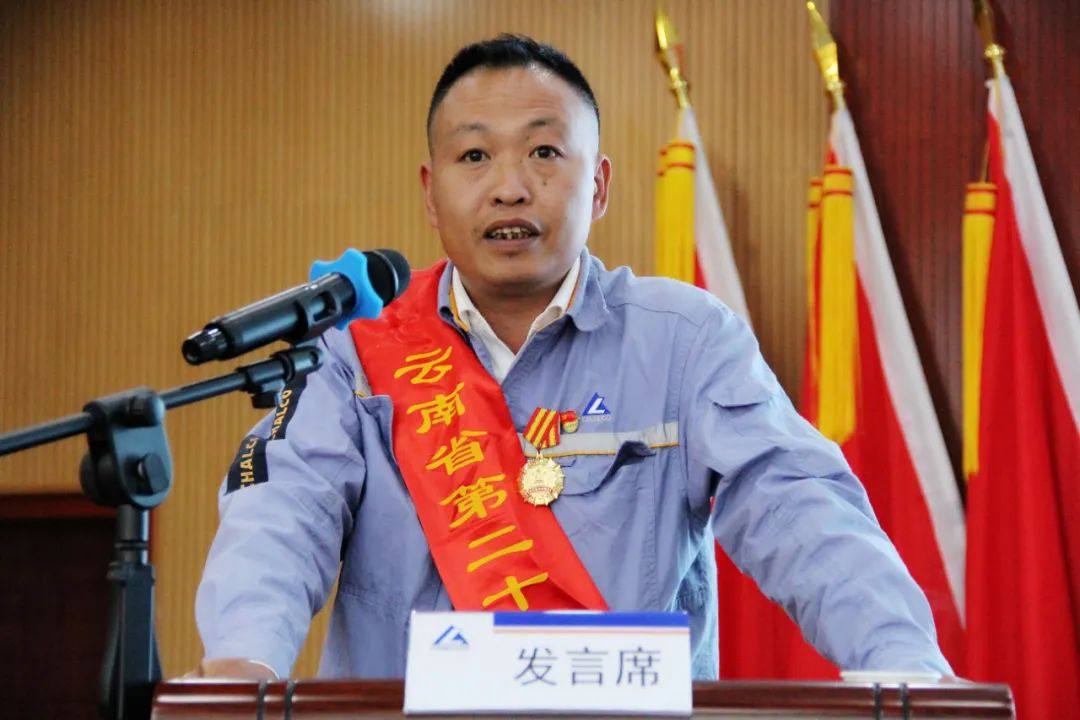 云铝股份“劳模工匠进班组”宣讲会在云铝海鑫公司举行