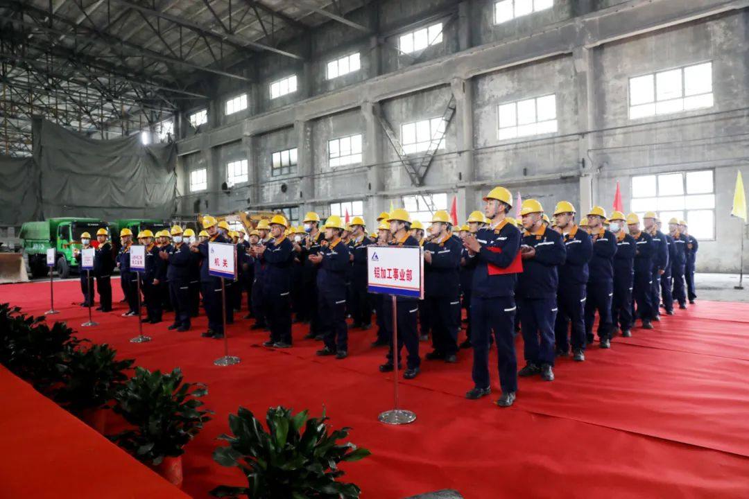 中铝山西新材料小批量铝合金生产线项目开工