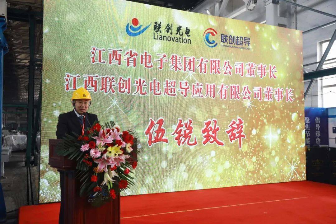 中铝东轻举行世界首台MW级高温超导感应加热装置投产仪式