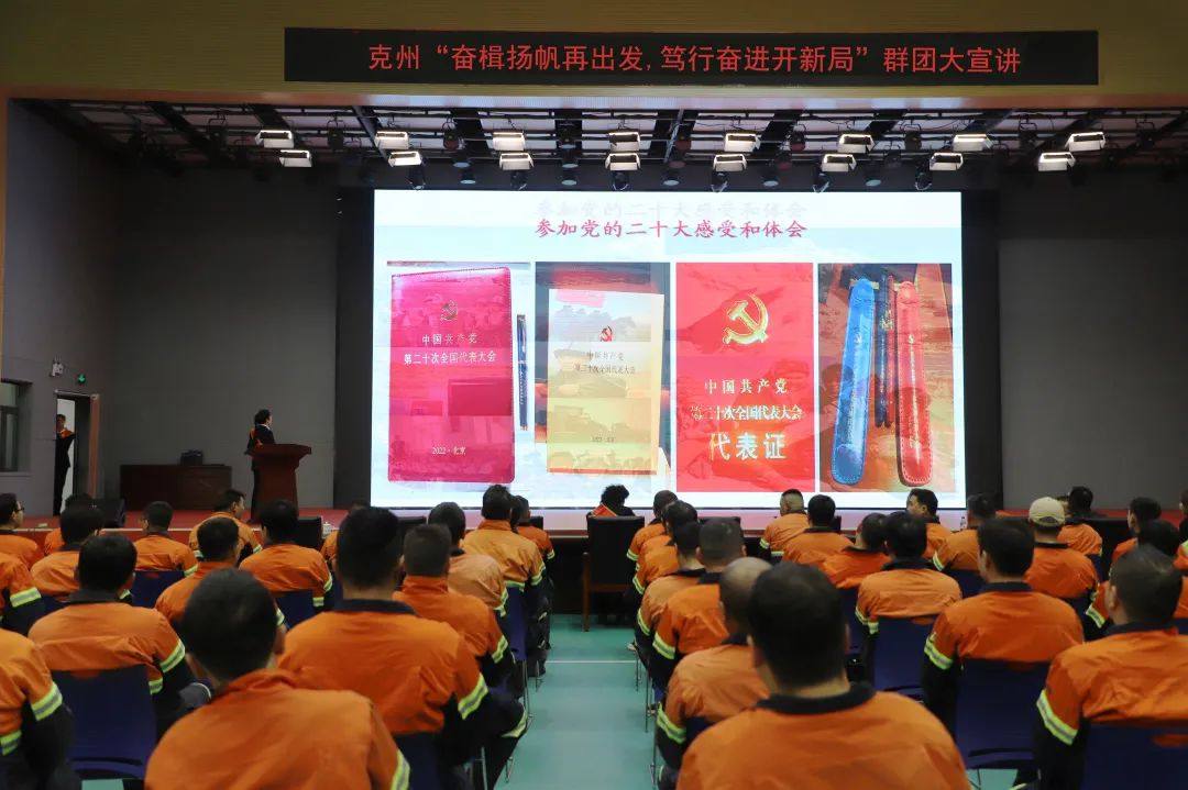 克州“奮楫揚帆再出發，篤行奮進開新局” 羣團巡回宣講活動在紫金鋅業舉辦