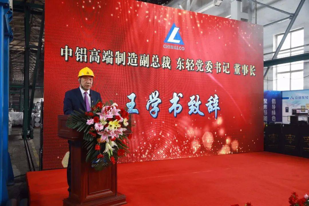 中铝东轻举行世界首台MW级高温超导感应加热装置投产仪式
