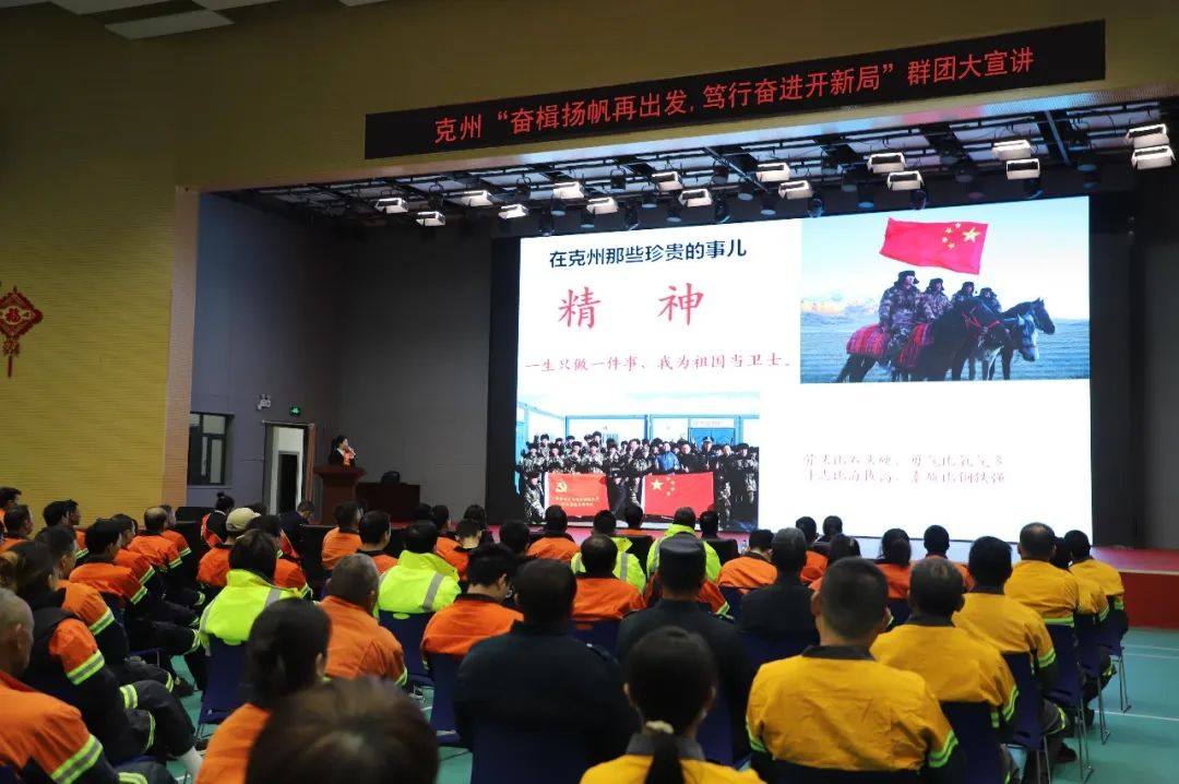 克州“奮楫揚帆再出發，篤行奮進開新局” 羣團巡回宣講活動在紫金鋅業舉辦