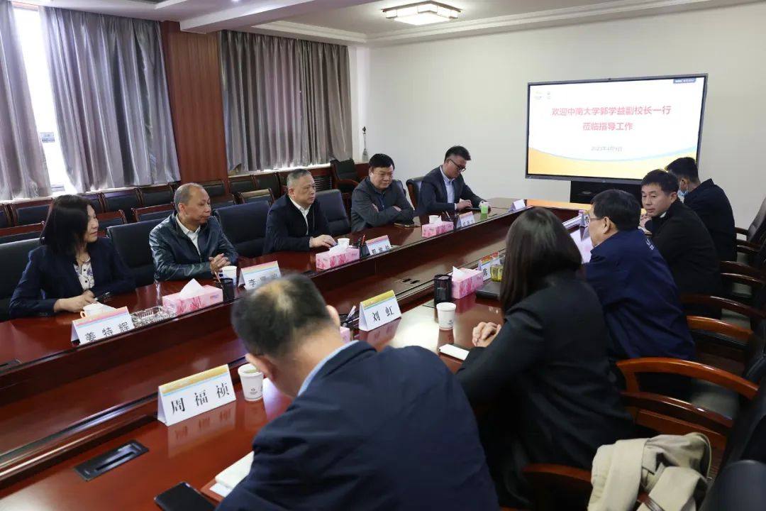中南大学与中色东方加强合作交流