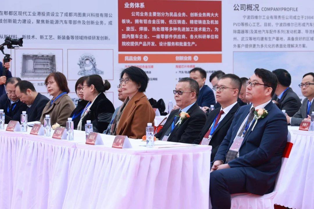 广东鸿图汽车轻量化智能制造华北（天津）基地项目奠基