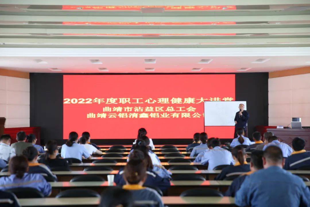 云铝淯鑫公司荣获2022年沾益区“健康企业”荣誉称号