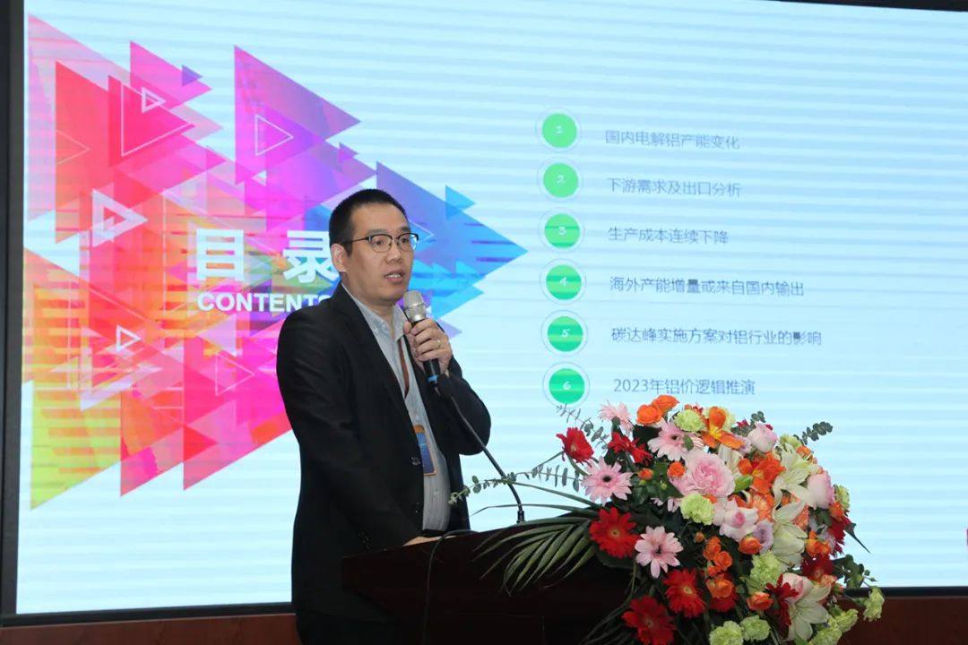 山东铝协炭素分会第二届会员大会在邹平召开