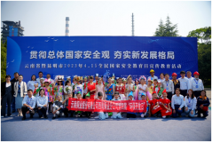 西南铜业公司举办第四届“环保开放日”活动