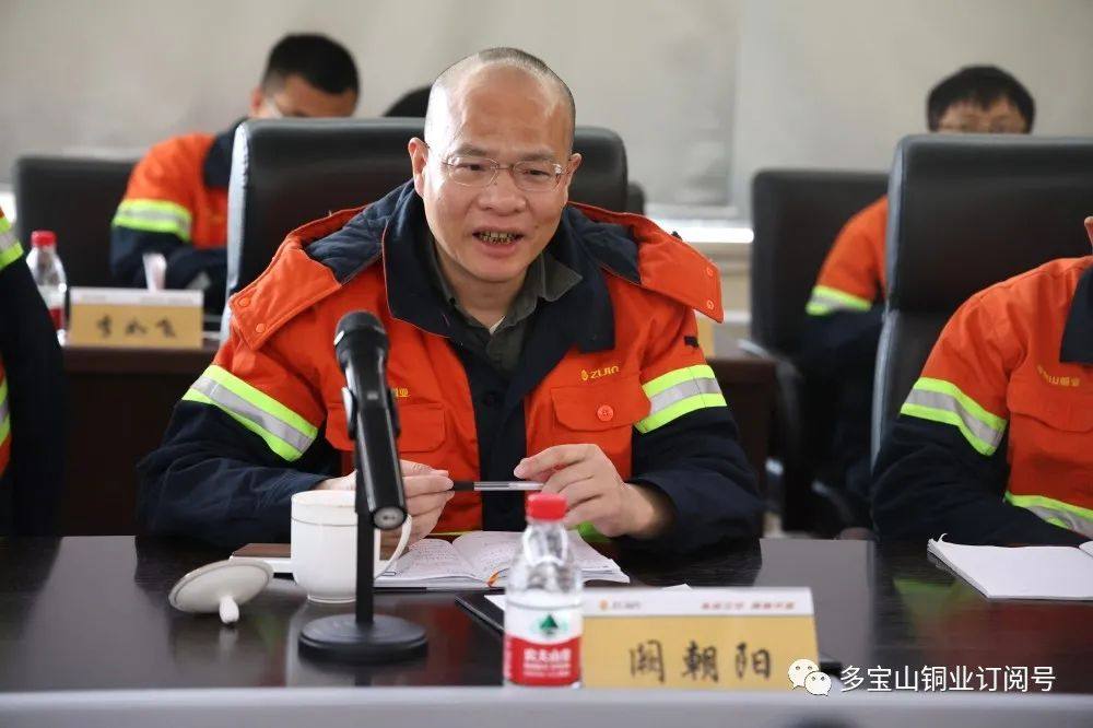集团公司副总裁阙朝阳携专家组调研指导多宝山铜业
