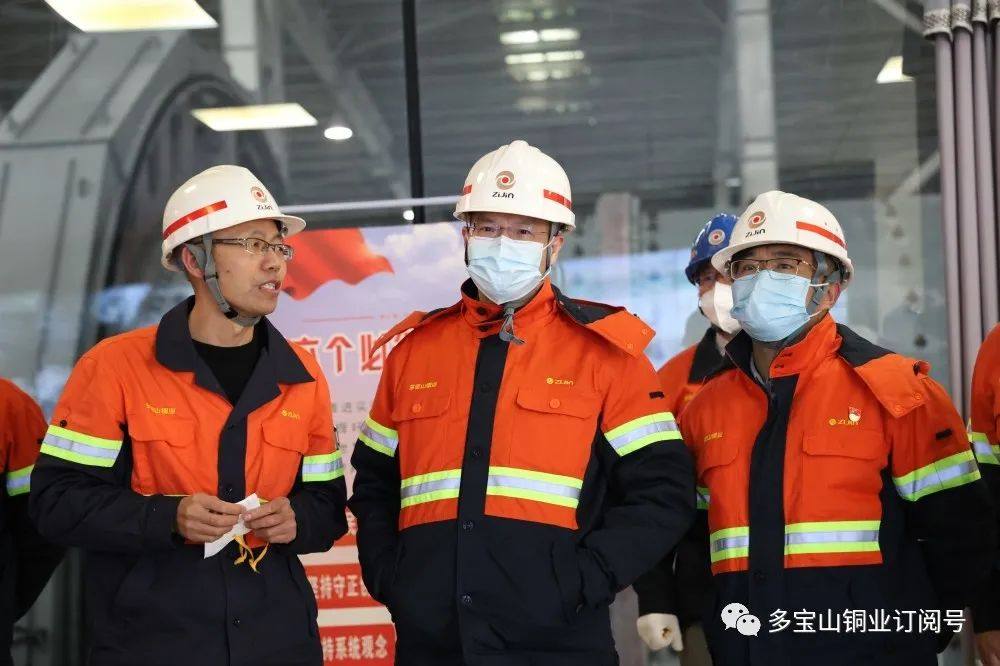 集团公司副总裁阙朝阳携专家组调研指导多宝山铜业