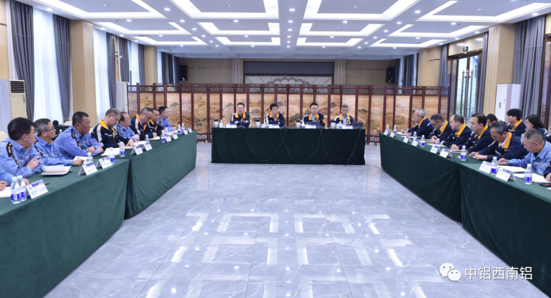西南铝召开一季度生产经营工作会