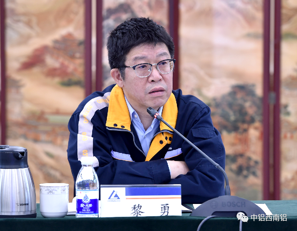 西南铝召开一季度生产经营工作会