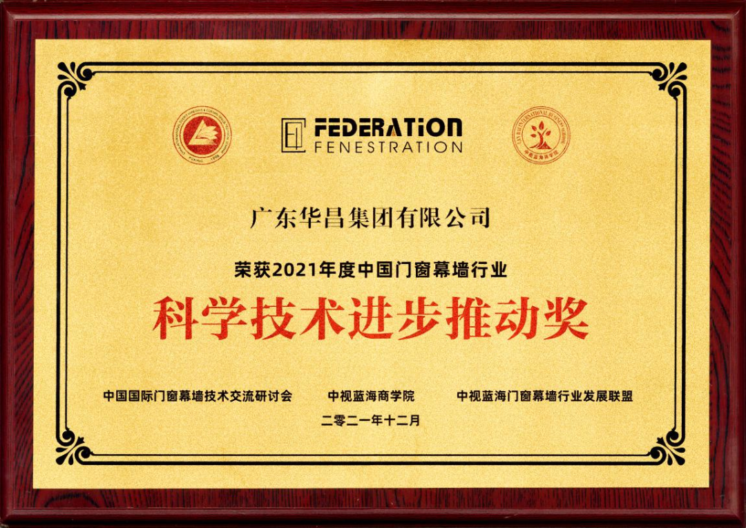 華昌集團1項發明專利榮獲第二十四屆中國專利獎“優秀獎”