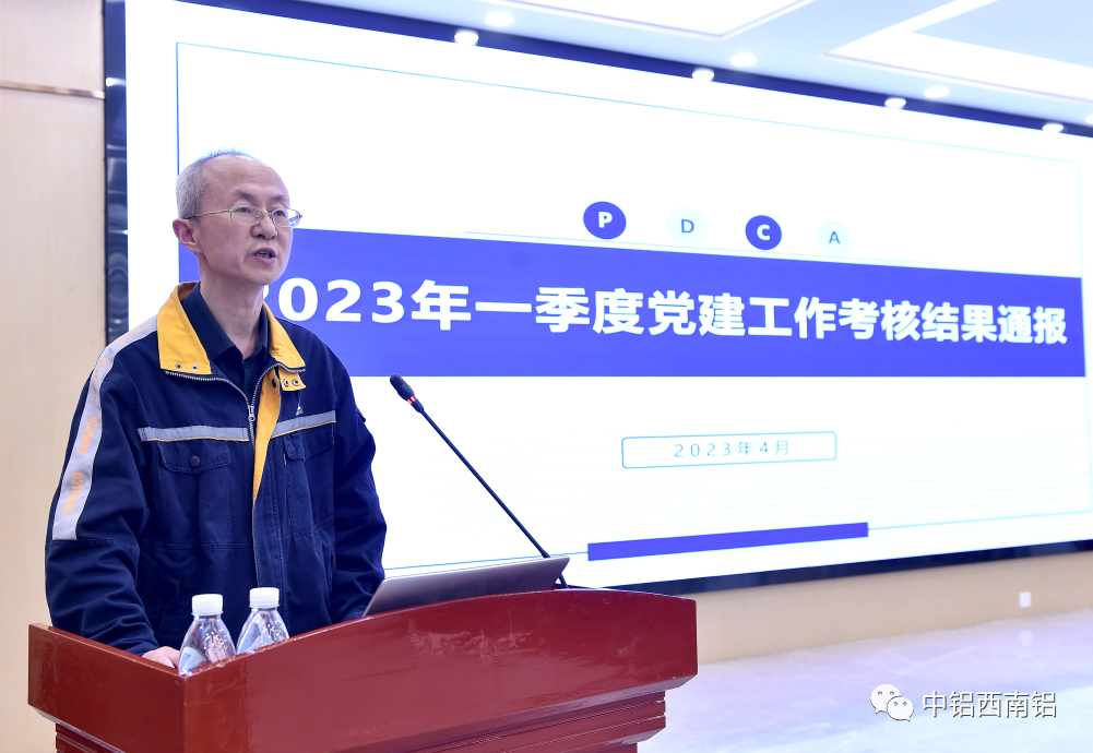 西南铝召开一季度生产经营工作会