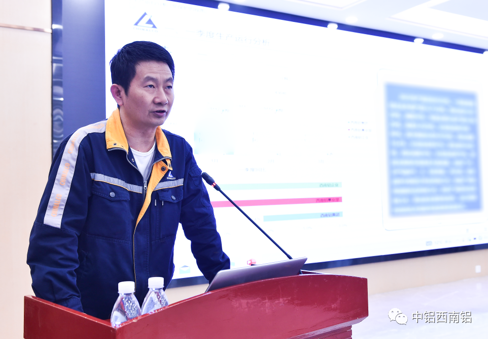 西南铝召开一季度生产经营工作会