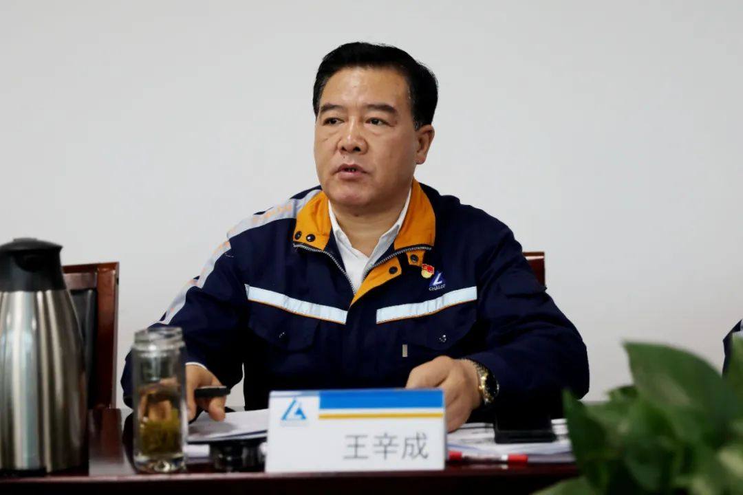 中铝山西新材料召开一季度经济活动分析会