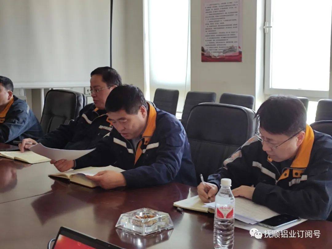 抚顺铝业公司工会召开一季度工作例会