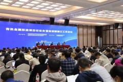 全國有色金屬標準項目論證會暨標準制修訂工作會議在武漢召開