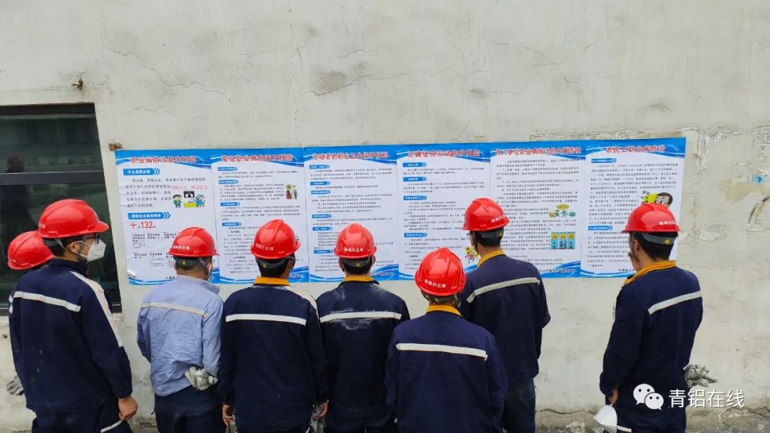 中鋁青海分公司電解廠開展職業病防治法宣傳活動