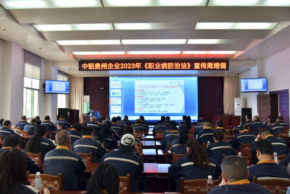 中铝贵州企业开展职业病防治集中宣传活动