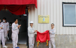 印尼青山园区检测中心万嘉实验室正式揭牌