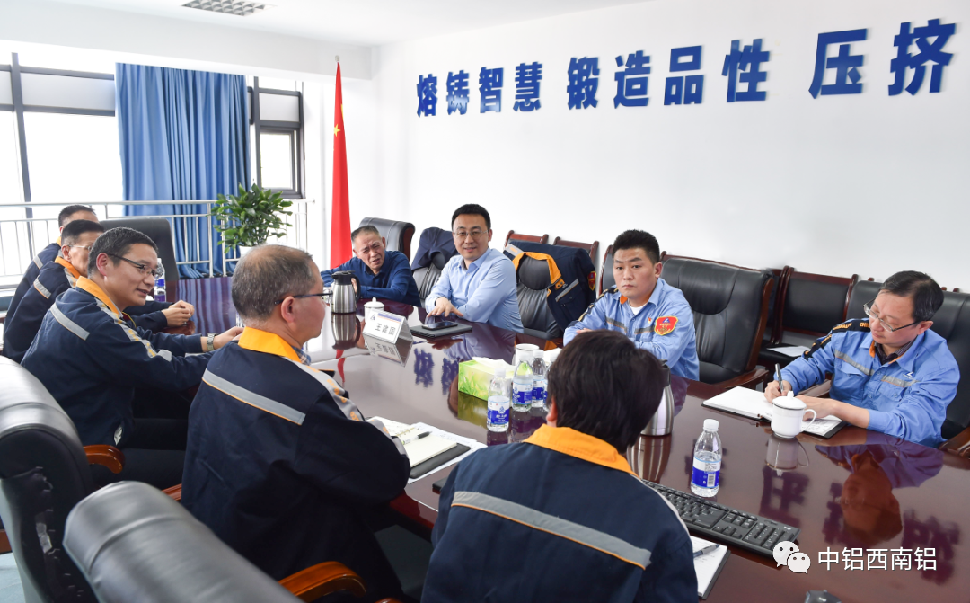 中铝西南铝王建国到事业部调研