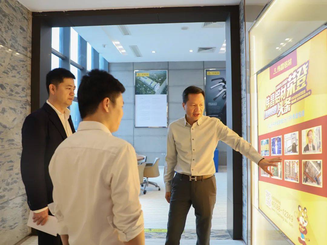 南海区铝型材供应链金融专题调研会在华昌集团召开