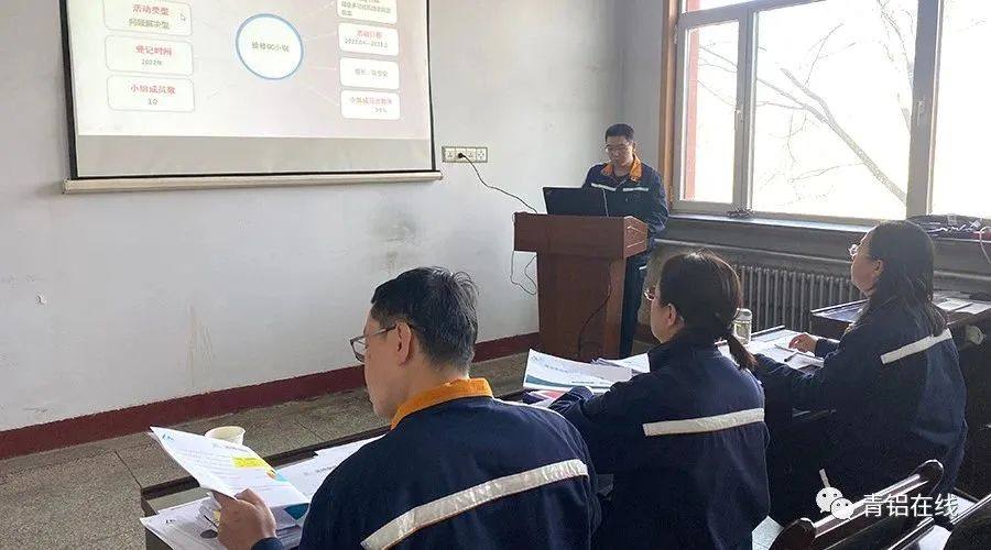 中铝青海分公司召开2023年质量管理小组活动暨质量信得过班组成果发布会