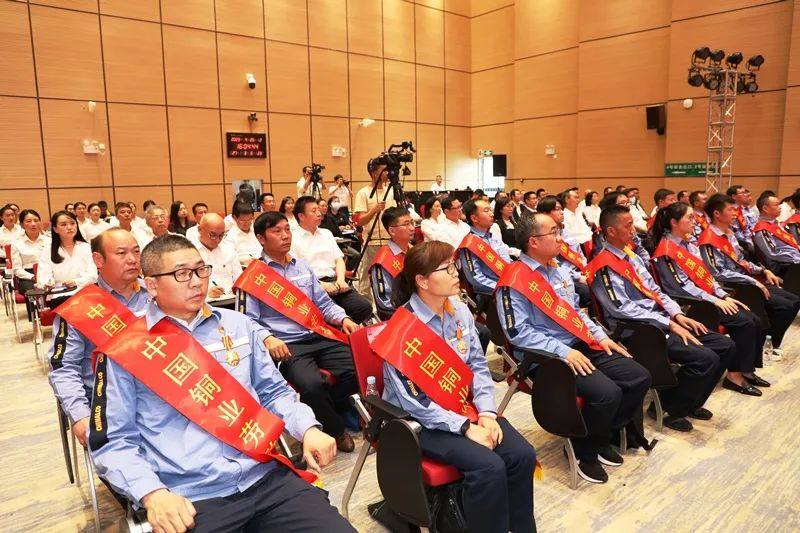中国铜业召开第二届劳动模范和先进集体表彰大会暨“我身边的中铝精神中铜精神”事迹报告会