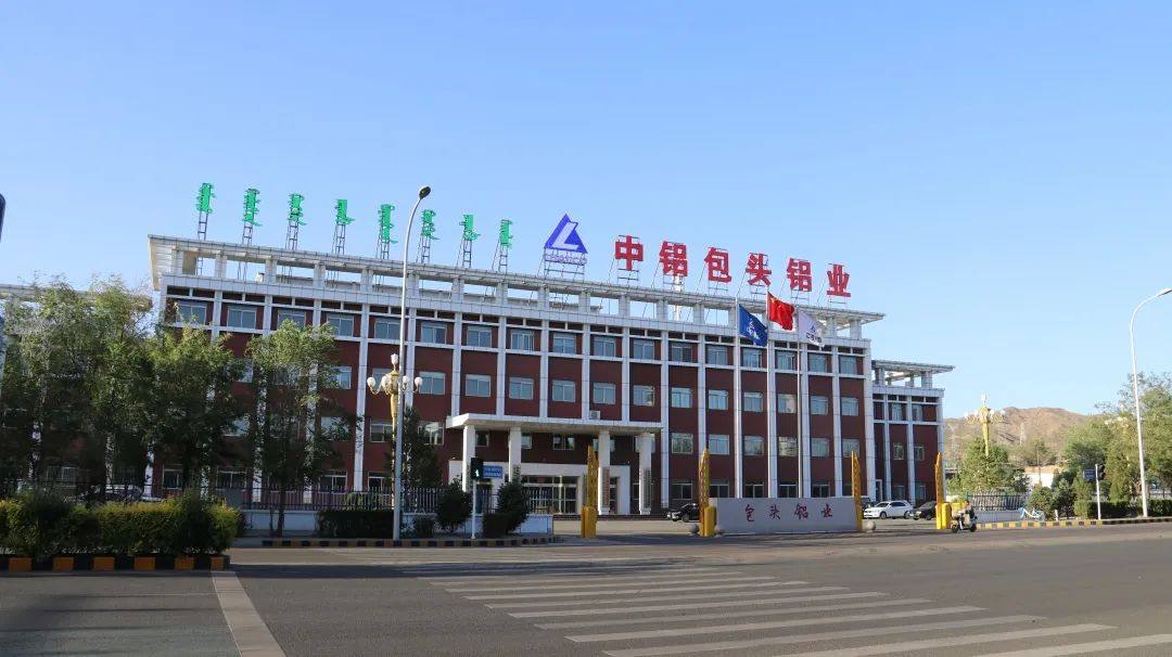 包铝多个先进集体、先进个人和科技创新成果获得表彰