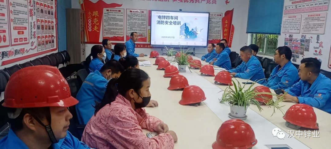 汉中锌业电锌四车间开展消防安全知识专项培训