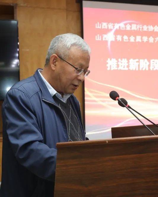 山西有色金属行业协会三届五次理事会 山西有色金属学会六届五次理事会在中铝山西新材料召开