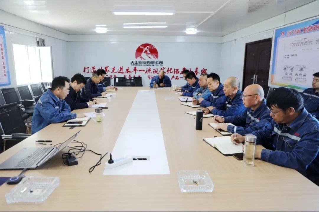 石河子市新仁电池铝箔公司召开首次总经理办公会
