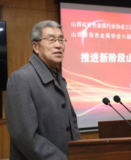 山西有色金属行业协会三届五次理事会 山西有色金属学会六届五次理事会在中铝山西新材料召开
