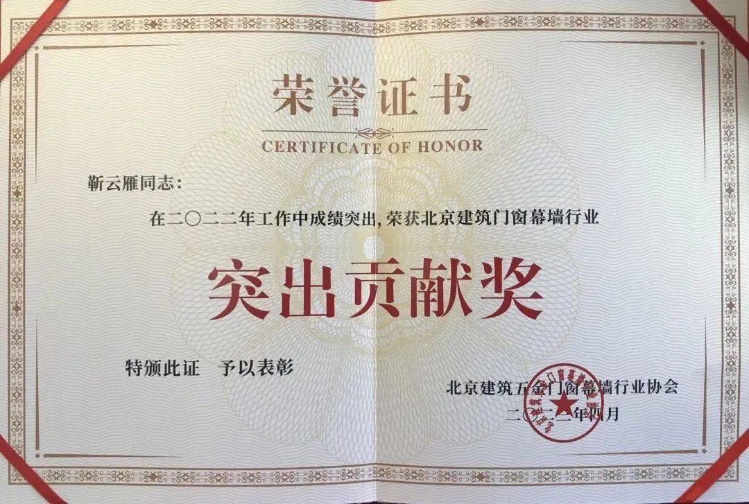 和平铝业参加2023年建筑五金门窗幕墙行业年会暨节能门窗新技术交流会