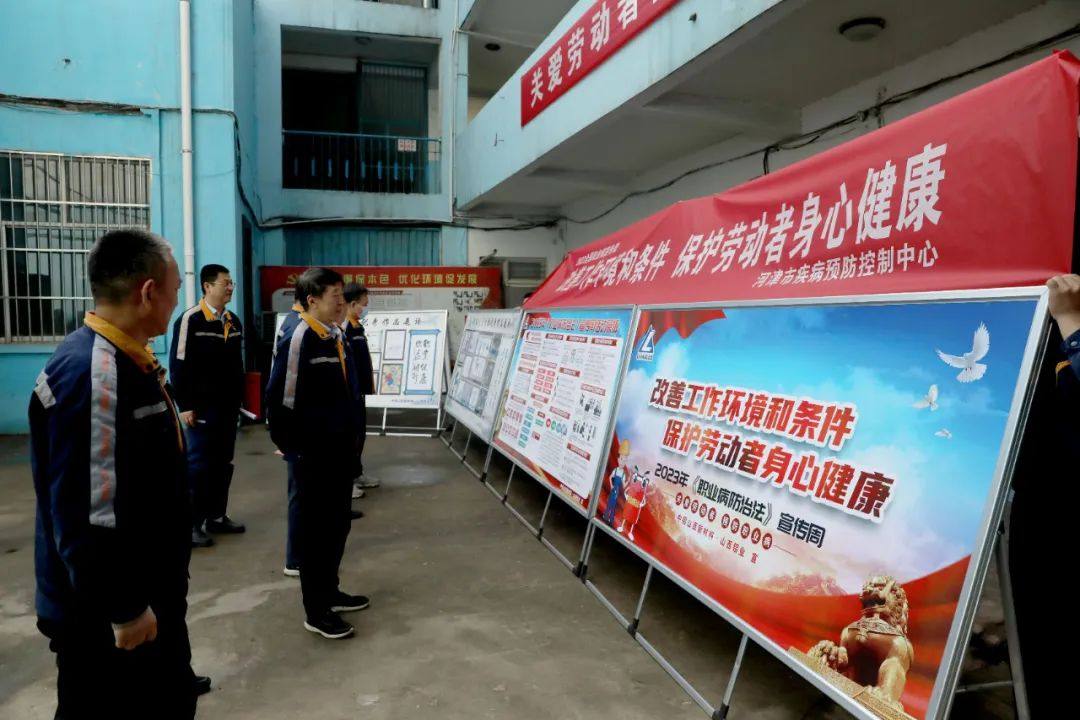 中铝山西企业职业健康主题宣传活动启动