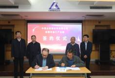中铝山西新材料举行铝精深加工产业链签约仪式