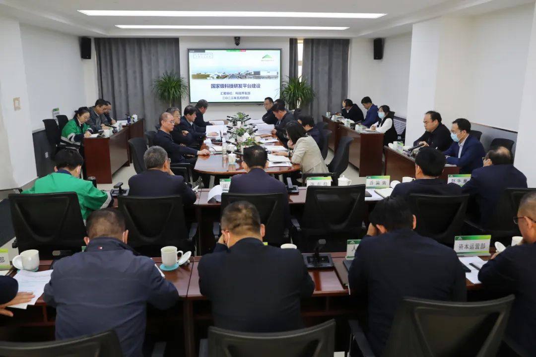金川集团专题研究部署科技体制机制改革、国家级科研平台建设工作