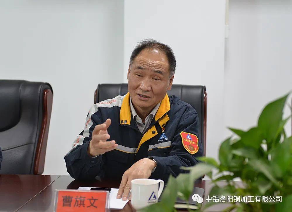中铝洛阳铜加工有限公司召开降本增效方案专题会