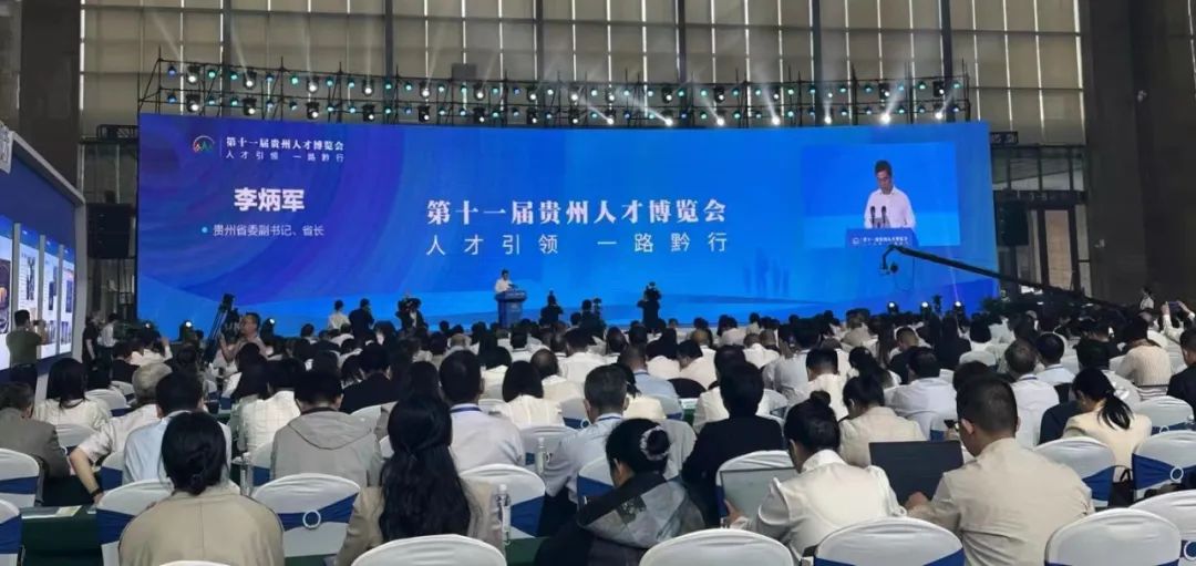 中铝国际贵阳院被授予贵州省“2023年度企业人才发展优秀品牌”