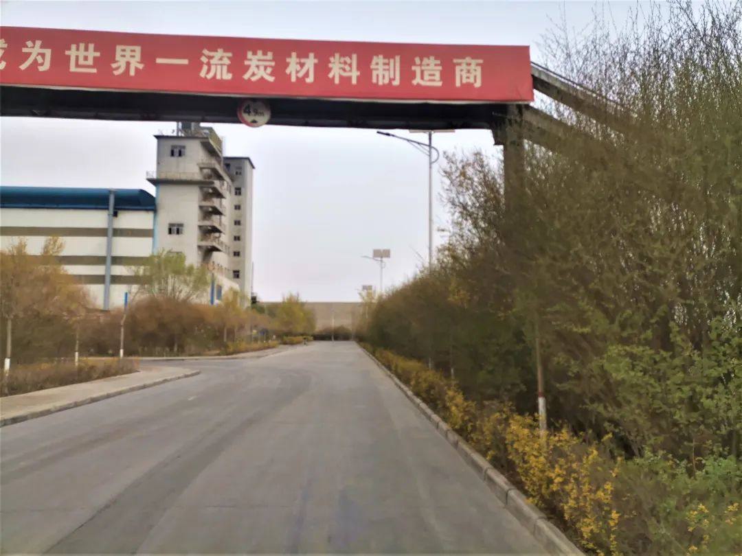 铝用炭素分会副秘书长曾祥科、李志刚等拜访嘉峪关索通公司